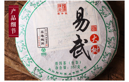 Chen Sheng Hao Yi Wu Big Tree Puer Tea Raw Tea Cake 357g Base Pure Material