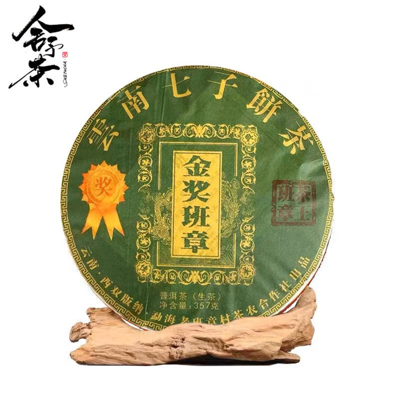 357G Banzhang Raw Tea Cake 2012 Yunnan Pu'er Tea Gold Award Tea King Spring Tea
