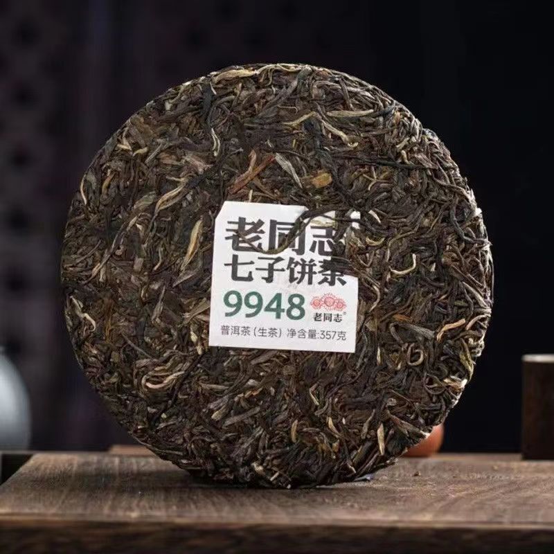 Haiwan Raw Puer Chinese Tea Cha 9948 Sheng Puer Chinese Tea 357g