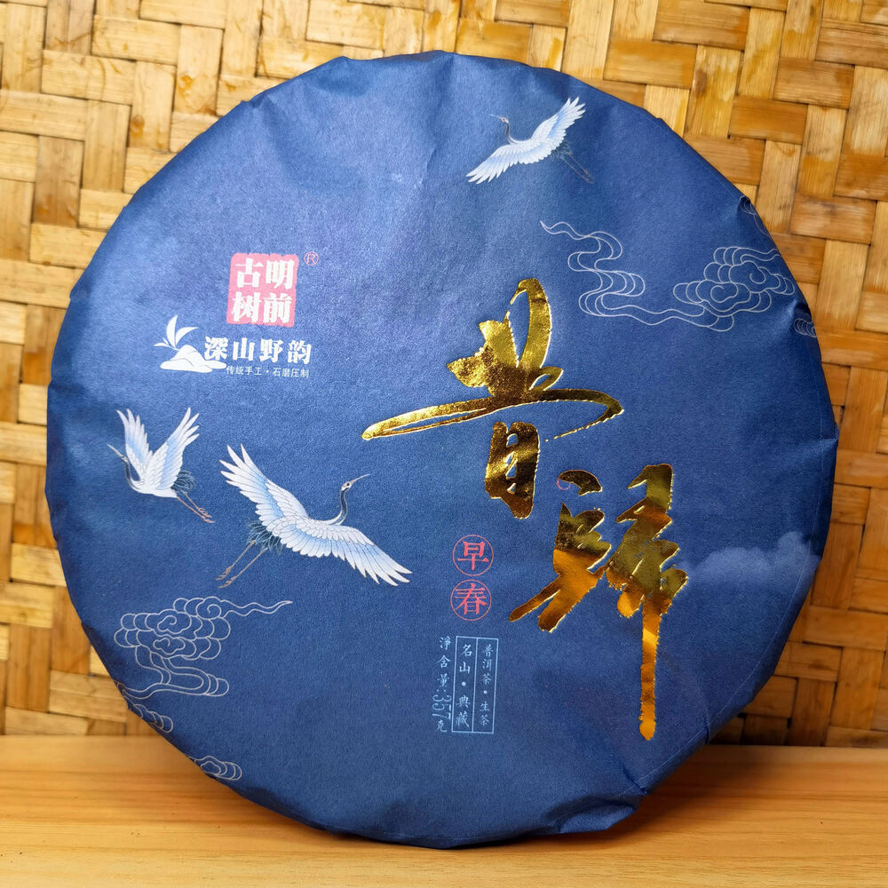 357g Menghai Pu-erh Tea Cake Xigui Old Tree Puerh Sheng Tea Pu'er Green Tea