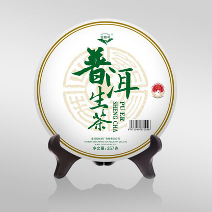 357g Yunnan Qizi Puerh Tea Cake Old Tree Pu-erh Raw Ripe Tea Chinese Pu'er Tea