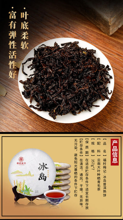 Pu-Erh, Fukumura Meiji, Iceland, 2020y, 357g, Ripe