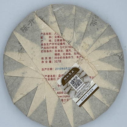 Puerh, 2016, Chen Shenghao Friend Yi, 357g, Raw