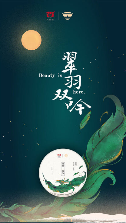 Pu 'er, 2020, Dayi, Cuiyu, green feather, 200g, raw.