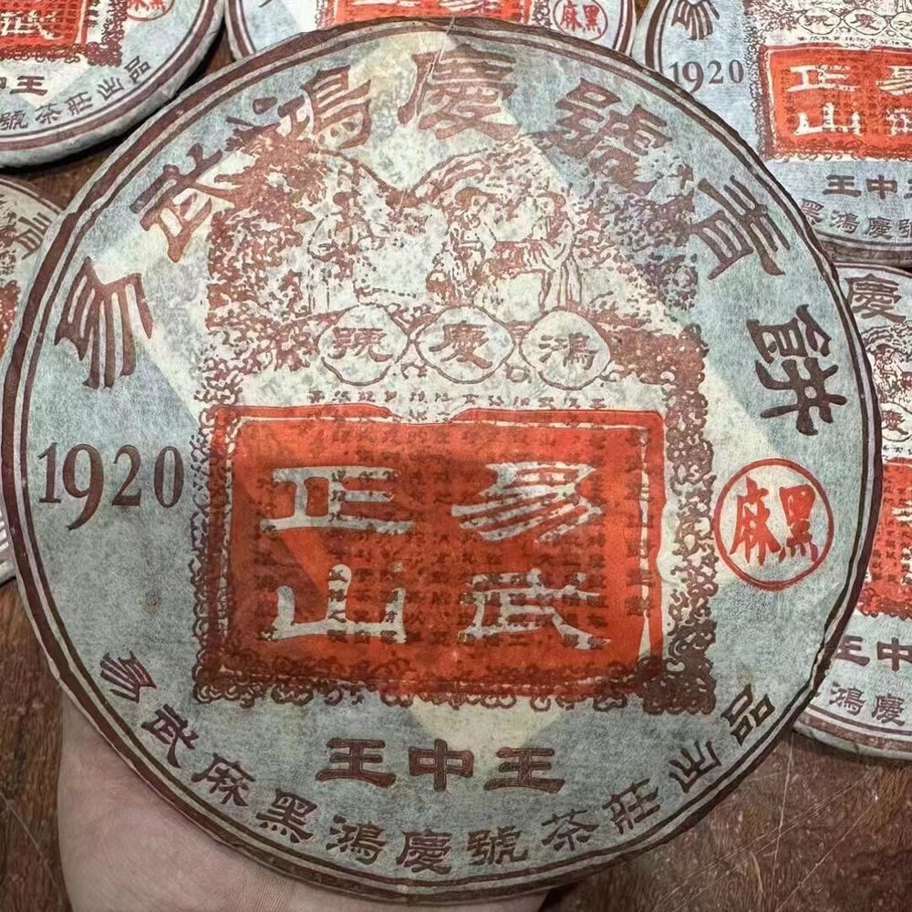 357g Yunnan Raw Pu'er Cake Tea Yiwu Zhengshan Pu-erh Raw Tea Cake Puerh Tea