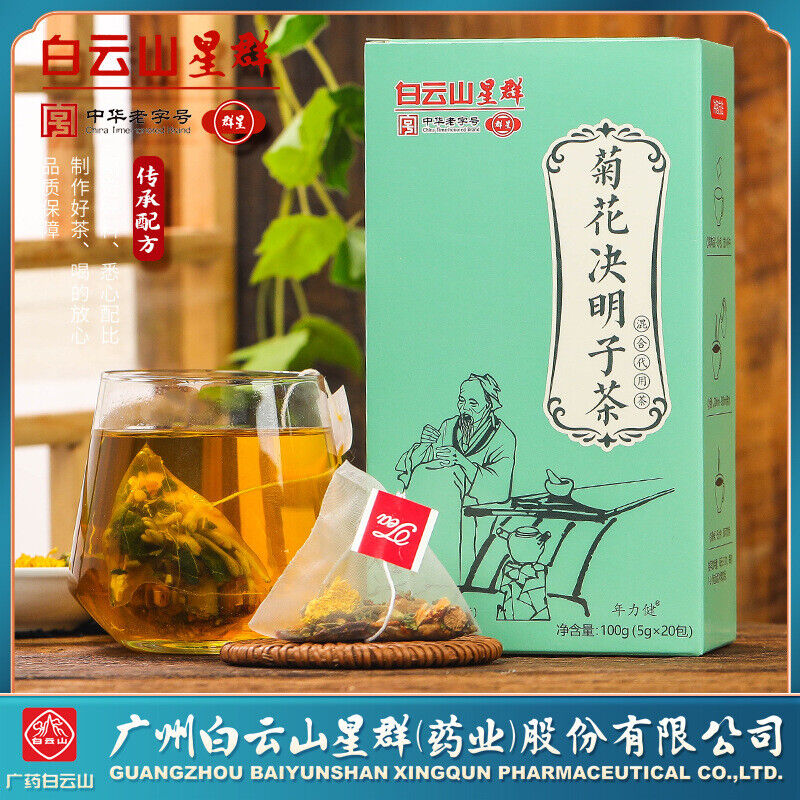 白云山星群Chrysanthemum and Cassia Tea Goldenseal and Osmanthus Chrysanthemum Tea