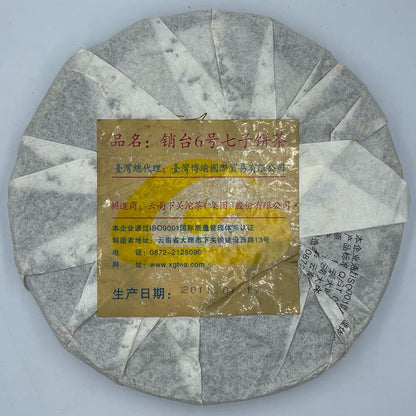 Pu-erh tea, 2011, Shimonoseki Shimonoseki, Pin No. 6, 357g, Raw