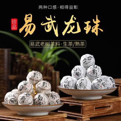 Yiwu Puerh Tea Ripe Tea Longzhu Puerh Raw Tea Longzhu Small Tuocha 500g