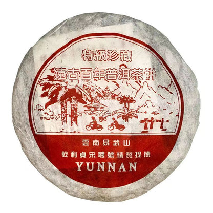 357g 2005 Raw Puerh Tea Cake Yiwu Aged Pu-erh Raw Tea Yunnan Old Pu'er Green Tea