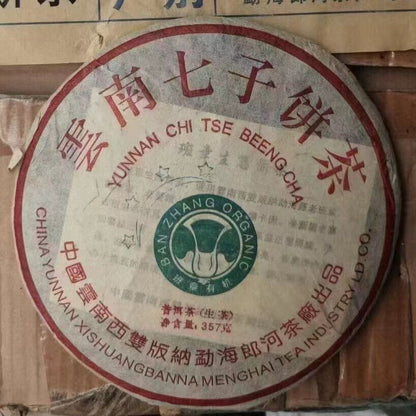 357g Yunnan Pu-erh Old Raw Tea 2008 Banzhang Aged Raw Pu'er Tea Cake Puerh Tea