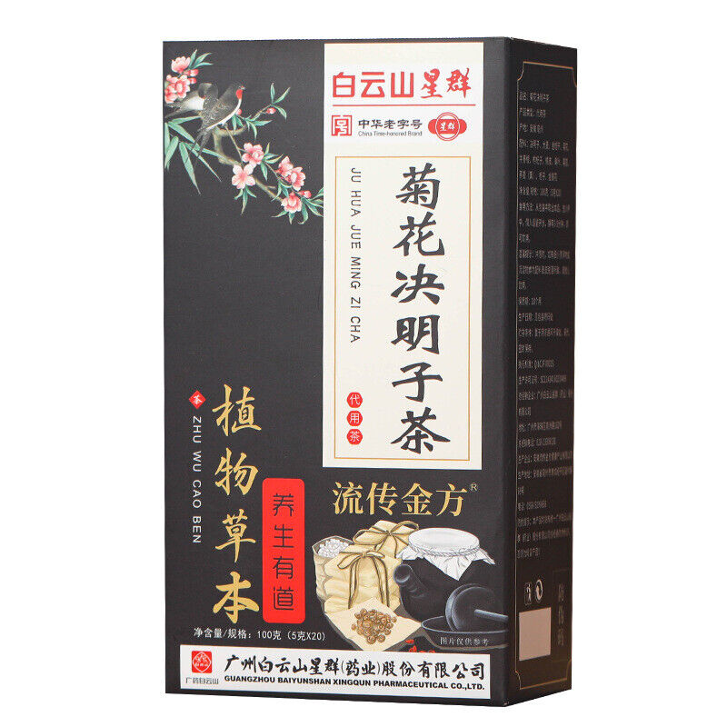 白云山星群 Chrysanthemum Cassia Tea Goji Cassia Honeysuckle Tea 100g