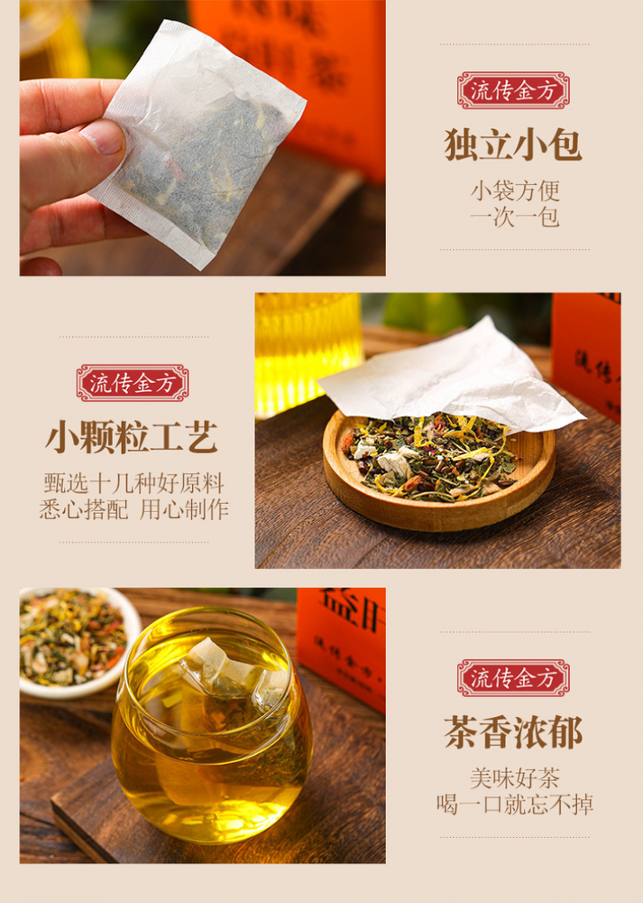 150g 18 Flavors Liver Benefit Tea Honeysuckle Combination Health Tea 18味益肝茶养生茶
