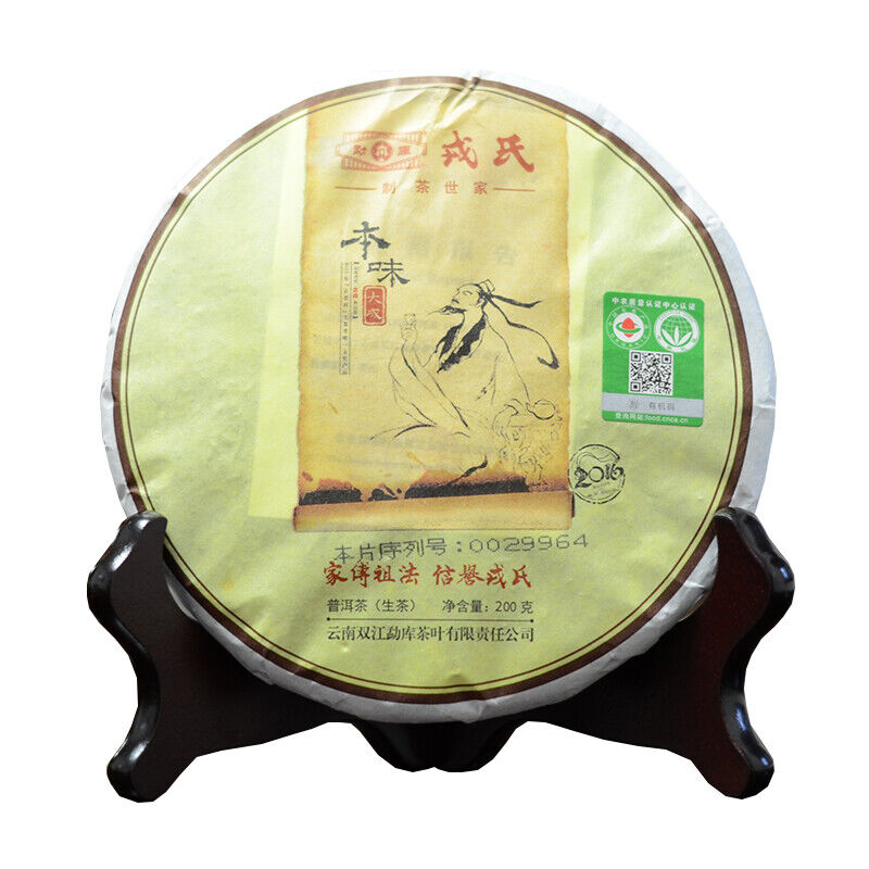 Mengku Rongshi 2016 Sheng Puer Ben Wei Da Cheng Raw Pu-erh Cake Pu'er Tea 200g