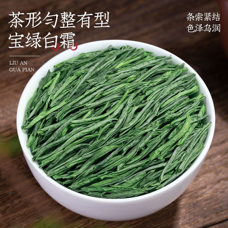 Liu'an Gua Pian New Tea Beforerain Handmade Spring Tea High Mount Green Tea 150g