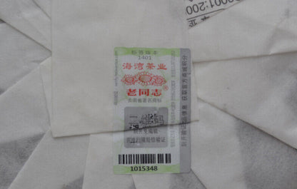 Menghai Chun Xiao * 2014 HAIWAN Old Comrade Pu-erh Tea Cake 357g Puer Raw Pu'er