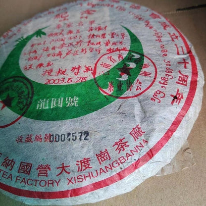357G Yunnan Pu'er Tea Cake 2003 Longyuan Signed Commemorative Cake Tea Raw Tea