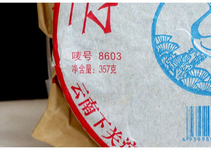 Pao Bing 8603 * Xiaguan Old Aged Pu'er Shen Puerh Puer Tea Raw Pu-erh 357g
