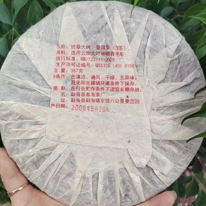 357g Old Pu-erh Raw Tea Cake 2008 Yunnan Qizi Raw Pu'er Cake Tea Aged Puerh Tea