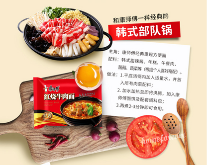 康师傅酸辣牛肉面五连包 5 Bags Kangshifu Instant Noodles Chinese Specialty