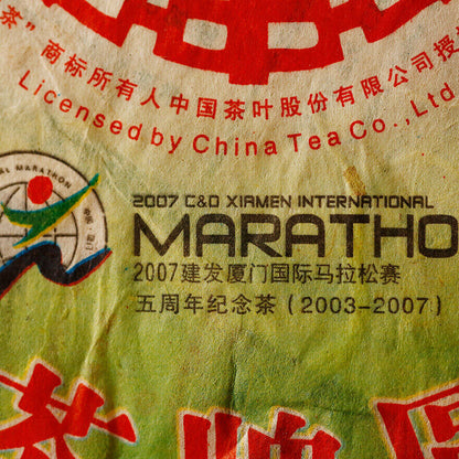 2007 C&D Xiamen International MARATHON CNNP 8991 Puer Pu'er Puerh Tea Raw 400g