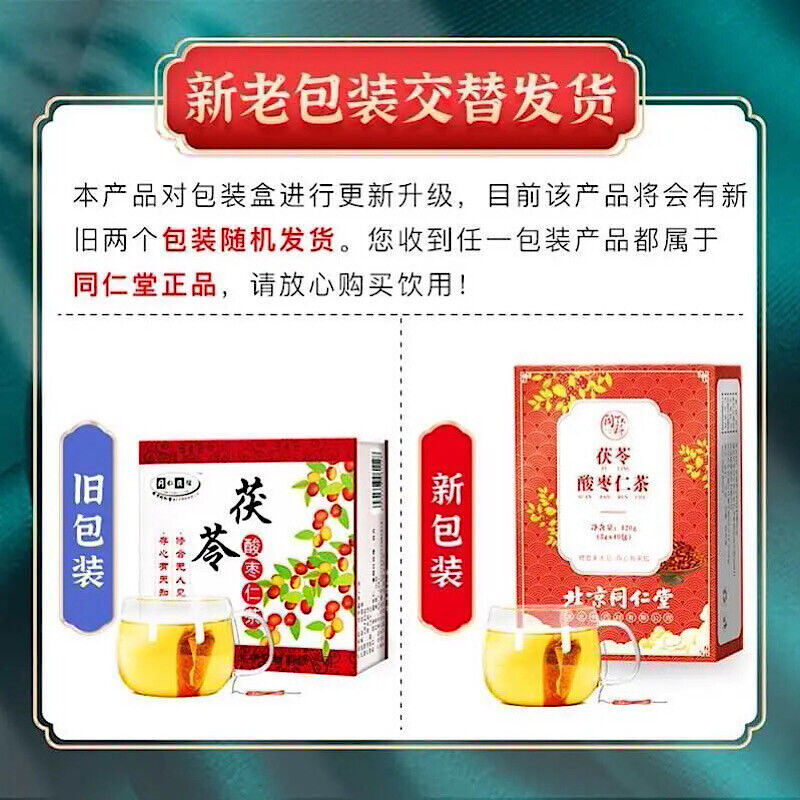 Poria Jujube Seed Herbal Tea Sleep Tranquilizing Organic Herbs Tea 茯苓酸枣仁茶 养生安神茶