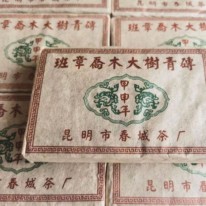 250g Banzhang Arbor Raw Pu-erh Tea Brick Yunnan Natural Puerh Shengcha Pu'er Tea