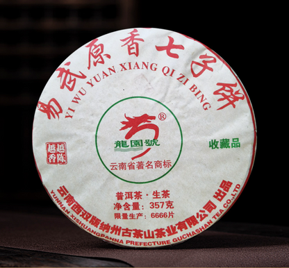 Yiwu original fragrance Yunnan seven seed cake tea Ancient tree tea 357g/12.59oz