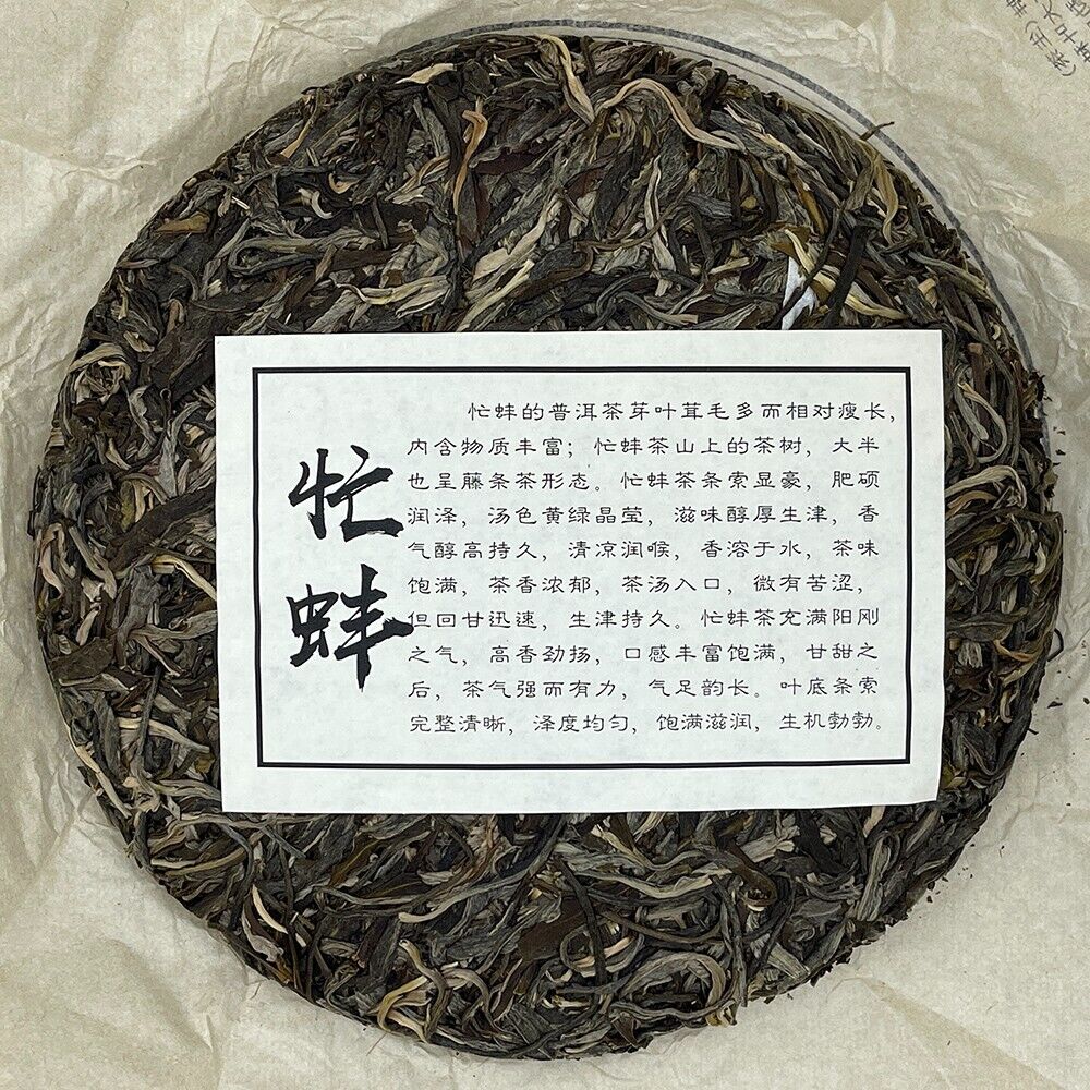 普洱，2020，盛嘉源 盛嘉元，勐库八村-忙碌的財計 蒙库-芒奔十八村