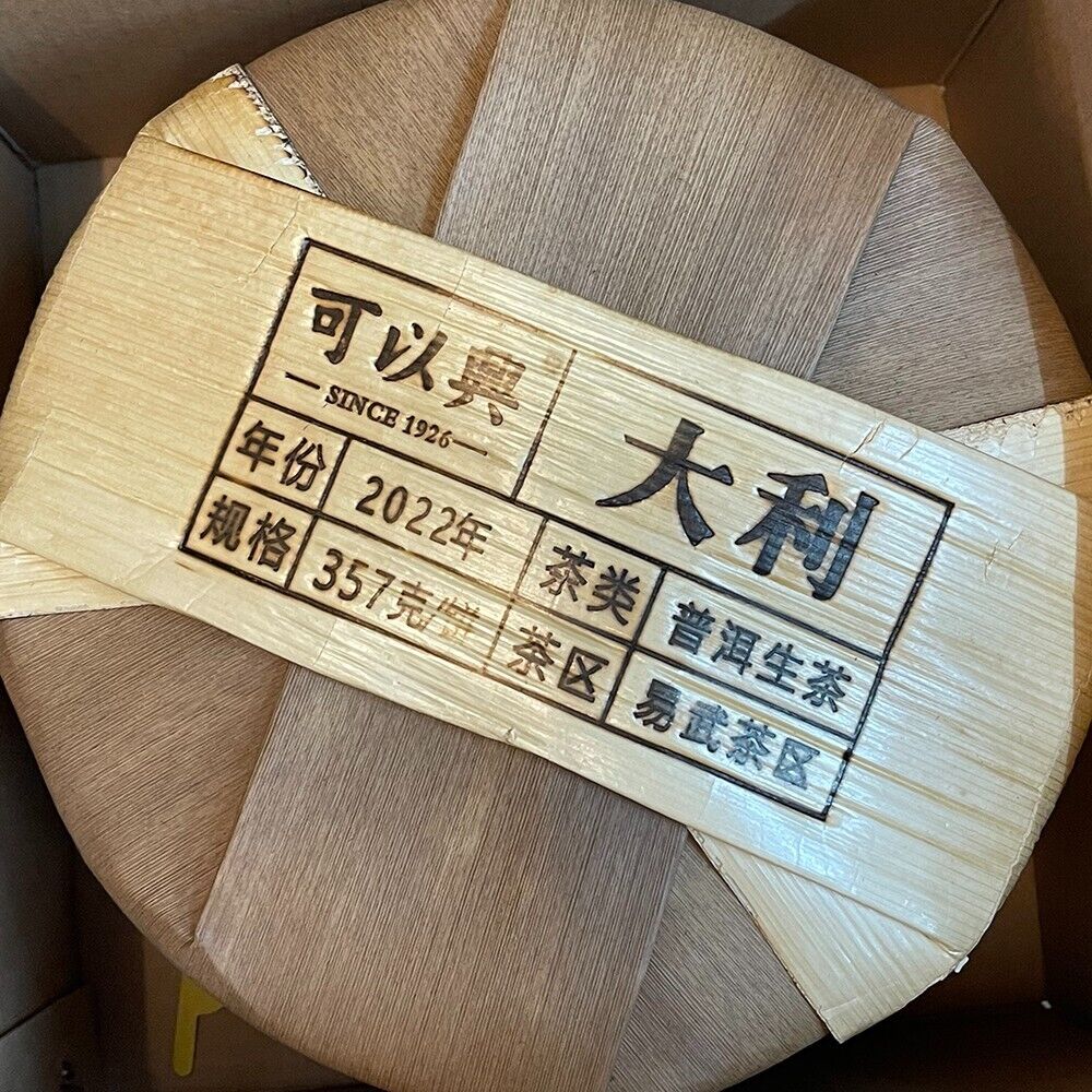 Pu-erh Puerh, 2022, Can Xing Keyixing, Dali, 357g, Raw