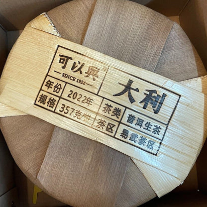 Pu-erh Puerh, 2022, Can Xing Keyixing, Dali, 357g, Raw