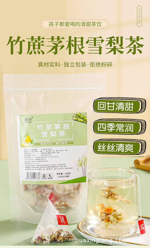 120g/bag Bamboo Cane Thatch Root Snow Pear Tea Snow Pear White Thatch Root Bag