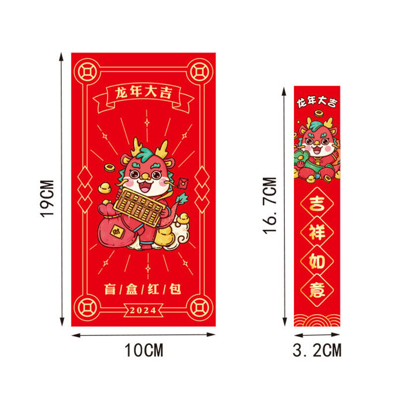 24PCS 2024 Chinese New Year Money Envelope HongBao Blind Boxes Lucky Money Bag