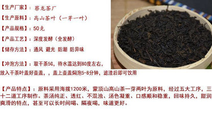 Sichuan Old Brand Ya'an Tibetan collection Tea 黑茶叶藏茶雅安芽细 50g