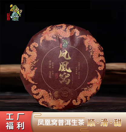 Yunnan Tea Pu-erh Raw Tea 200g Phoenix Nest Pu-erh Tea Raw Tea Cake