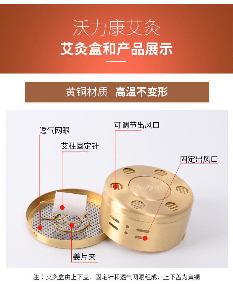 Portable Moxa Cervical Moxibustion Copper Box Hot Compress Wormwood Sticks 艾灸艾条