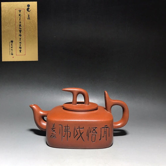 Chinese Yixing Zisha Clay Handmade Exquisite Teapot Quad Lingbao 四方灵宝 底款：韩美林）