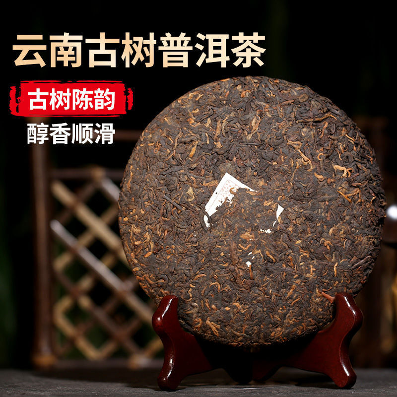 357g Yunnan Qizi Cake Tea Ancient Tree Tea Pu'er Tea Pu'er Ripe Tea Tea Cake