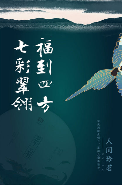 Pu 'er, 2020, Dayi, Cuiyu, green feather, 200g, raw.