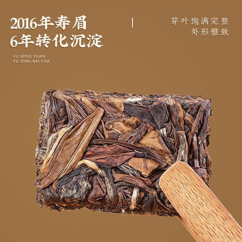 Fuding 2016 Old White Tea Shoumei One Cake One Brew 30g Small Square Slices