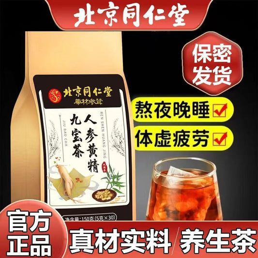 TongRenTang Ginseng and Yellow Essence Nine Treasures Tea 同仁堂人参黄精九宝茶150g/袋 男人茶