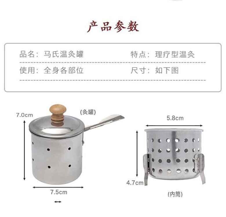 Ma Wen Moxibustion Pot Stainless Steel Moxibustion Box 马氏温灸罐 不锈钢艾灸盒