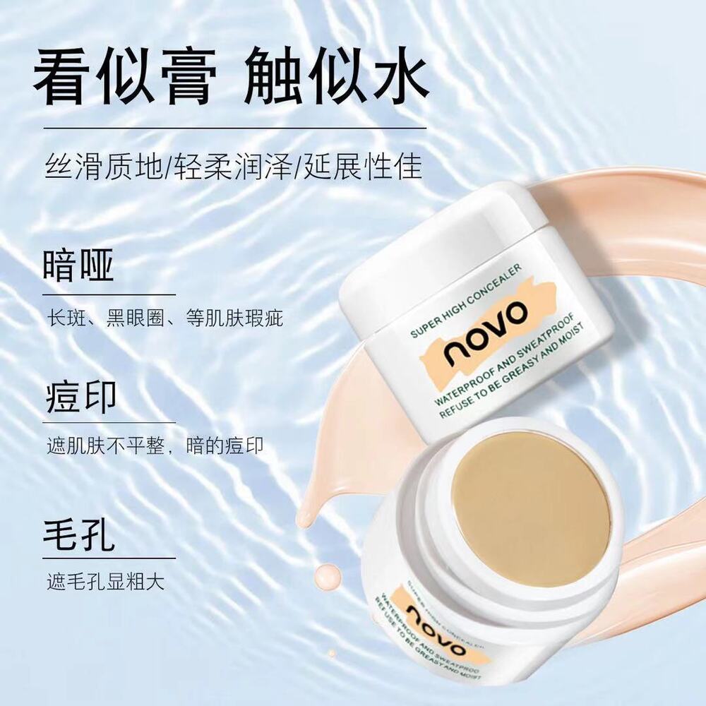 Novo Brightening Purifying Concealer高清明净遮瑕膏遮斑不卡粉不脱妆防汗遮瑕液遮痘印遮黑眼圈