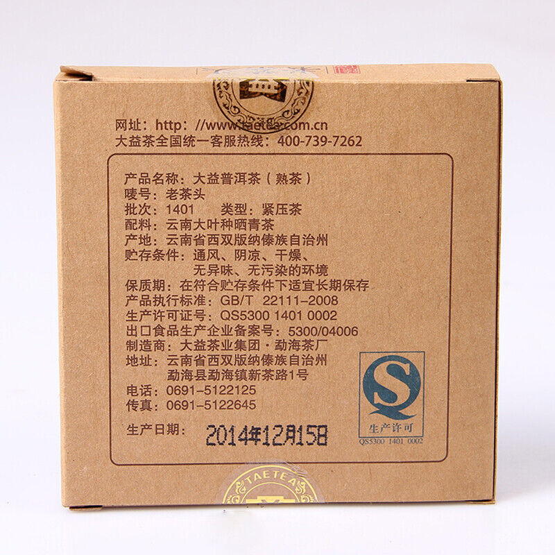 TAETEA Lao Cha Tou * 2014 Menghai Dayi Pu-erh Brick Ripe Puer Tea Brick 100g