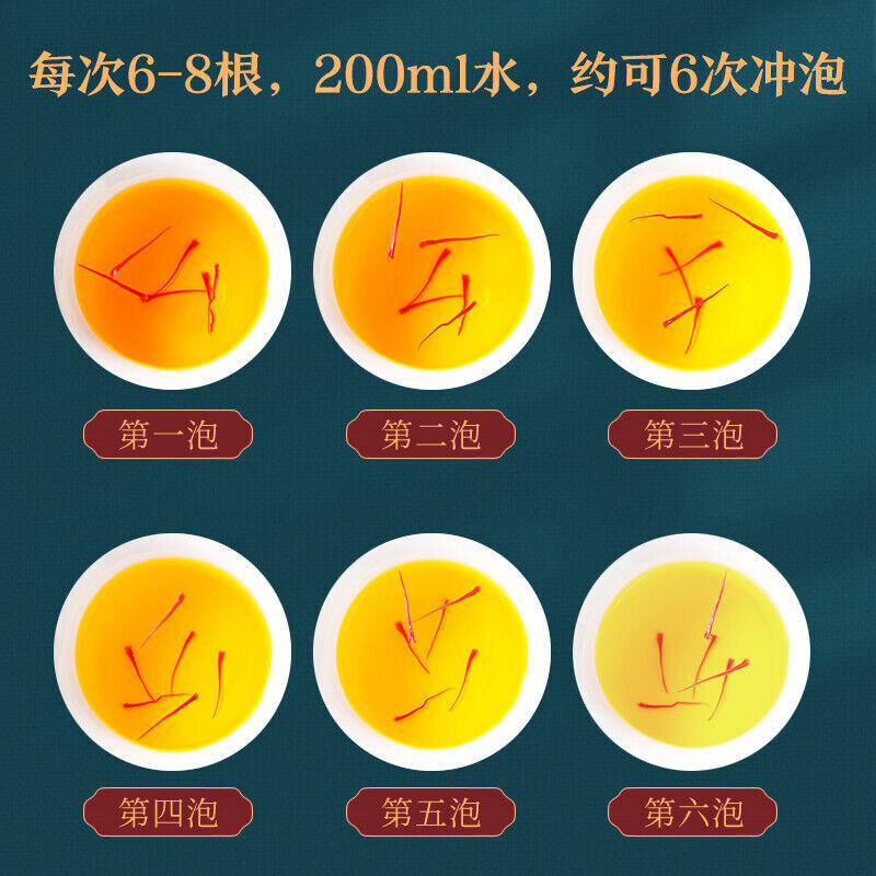 1g 藏红花 喝出好气色 养出好心情 解郁安神暖宫女人花 煲汤泡水煲汤 泡水女性臧红花茶 zanghonghua health herbal tea