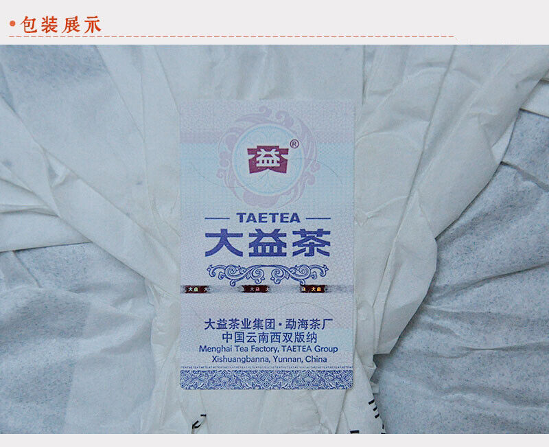 Xiang Shan Pu Bing * 2015 TAETEA Menghai Dayi Pu'er Tea Shu Puer Ripe Puerh 357g