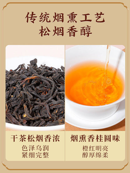 中国茗茶 Balck Tea Chinese Tea black tea 中国茶叶红茶正山堂传统松烟熏茶叶 【元正正山堂 烟熏松甘正山小种 50g*1罐 】