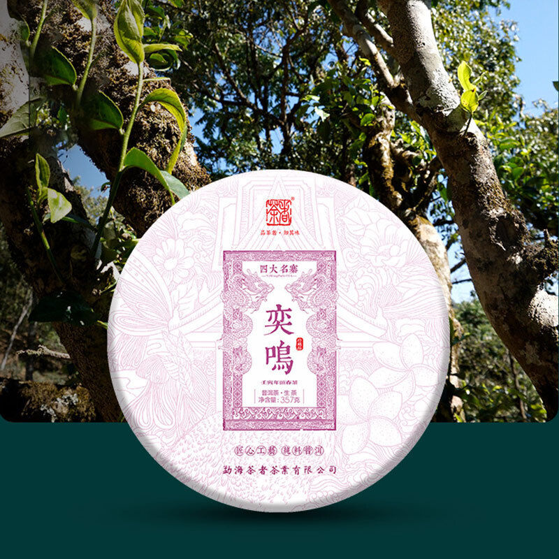 357g Puerh Cake Tea Banzhang Aged Four Famous Villages Yunnan Raw Pu'er Tea