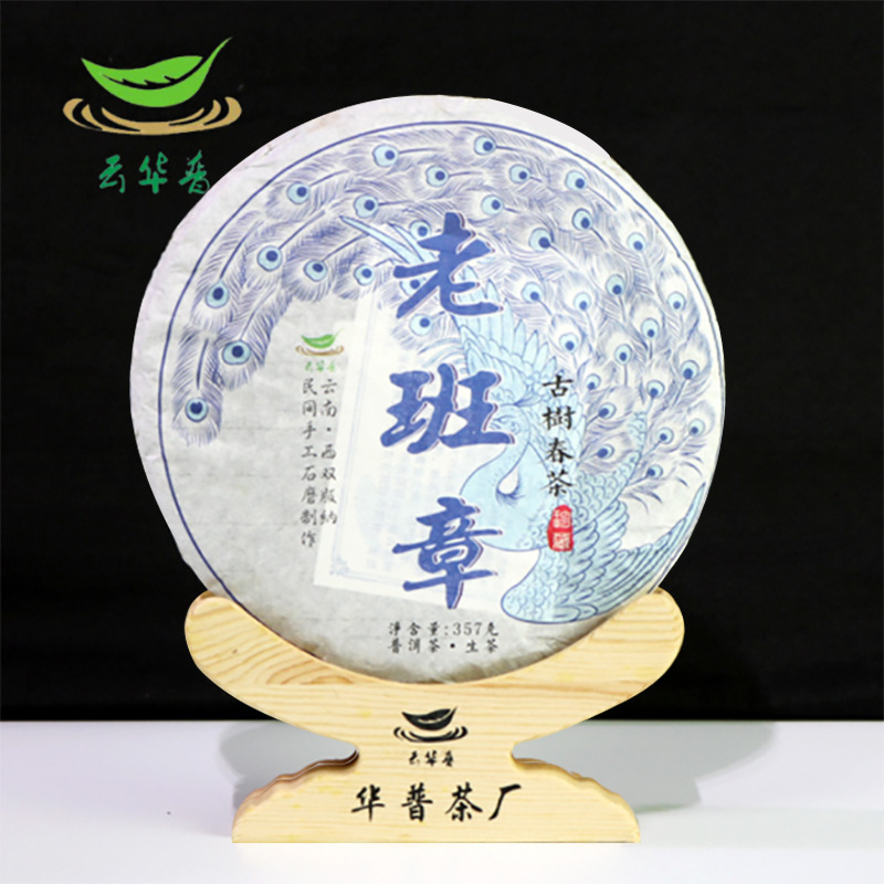 357g Yunnan Puerh Tea Old Banzhang Pure Puerh Raw Tea Cake 12.59oz