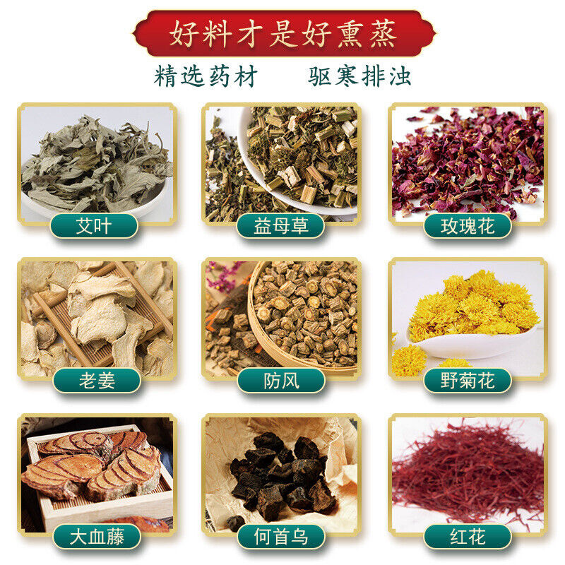 Fumigation Bath Bag Household Wormwood Safflower Aath Bag泡澡药包熏蒸药包艾叶红花泡澡包家庭桶装泡澡粉包