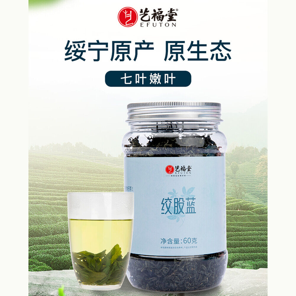 Reduce Three Heights Natural Health Herb Jiaogulan Cha Gynostemma Tea-